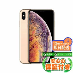 iPhone XS Max 新品 17,833円 中古 14,999円 | ネット最安値の価格比較