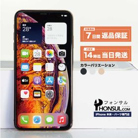 iPhone XS Max SIMフリー スペースグレー 新品 39,800円 中古 | ネット
