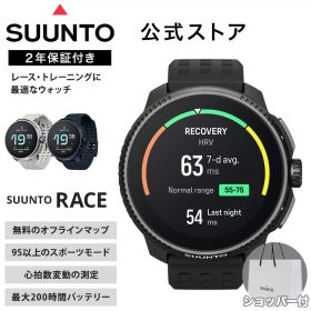 【公式ストア】SUUNTO RACE ALL BLACK MIDNIGHT BIRCHスント レース オールブラック スマートウォッチ 腕時計 時計 GPS スポーツウォッチ ランニング 健康管理 心拍数 デジタル メンズ レディース S050929000 S050930000 S050931000