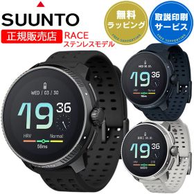スント スマートウォッチ レース ステンレス SUUNTO RACE 【取説サービス】 GPSスポーツウォッチ ランニング トレラン 登山 サイクリング 水泳 選べる3色 (SS050929000 SS050930000 SS050931000) 【メーカー2年保証】