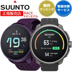 スント スマートウォッチ レース チタン SUUNTO RACE 【取説サービス】 GPSスポーツウォッチ ランニング トレラン 登山 サイクリング 水泳 選べる2色 (SS050932000 SS050933000) 【メーカー2年保証】