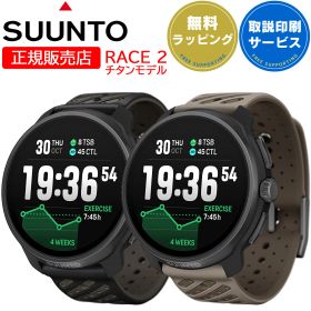 【限定特価】 スント GPSスポーツウォッチ レース2 チタン SUUNTO RACE 2 【取説サービス】 スマートウォッチ 軍用規格（米軍MIL規格） ランニング トレラン 登山 サイクリング 水泳 選べる2色 (SS051202000 SS051203000)