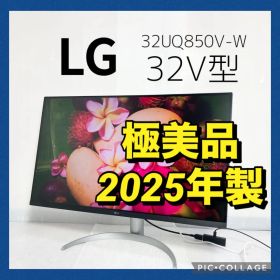 美品 LG モニターディスプレイ 32インチ 32UQ850V-W 2025年製