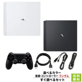 【60日保証キャンペーン中】PS4 Pro1TB 選べる本体カラー CUH-7000BB~7200BB 本体 すぐ遊べるセット 純正 コントローラー 型番 ランダム【中古】