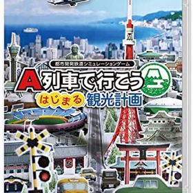 【中古】「ほぼ新品」A列車で行こう はじまる観光計画 -Switch