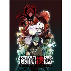 日本一ソフトウェア 探偵撲滅 【Switchゲームソフト】