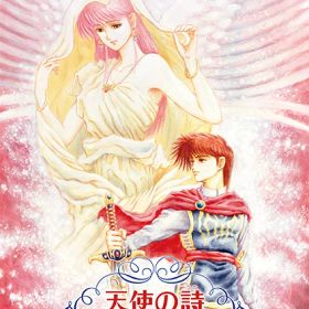 [メール便OK]【新品】【NS】天使の詩〜白き翼の祈り〜[在庫品]