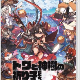 バンダイナムコエンターテインメント 【Switch】トワと神樹の祈り子たち [HAC-P-A9TPA NSW トワトシンジュノイノリゴタチ]