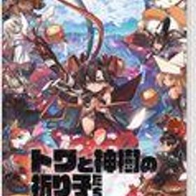 【中古】ニンテンドースイッチソフト トワと神樹の祈り子たち