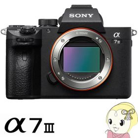 【8/5は期間限定クーポン発行】ソニー ミラーレス 一眼レフ カメラ α7 III ILCE-7M3 ボディ【/srm】【KK9N0D18P】
