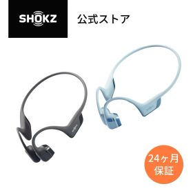 【公式】Shokz OpenRun Pro2/OpenRun Pro2 Mini 大迫傑モデル ショックス 骨伝導イヤホン ワイヤレス 耳を塞がない オープンイヤー 防塵防水 スポーツイヤホン 送料無料 あす楽 24ヶ月保証 公式ストア プレゼントおすすめ 延長保証購入可能