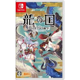 【当店独自で＋P10倍★要エントリー】【中古】[Switch] 龍の国 ルーンファクトリー マーベラス(20250605)
