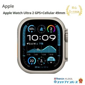 中古 Apple Watch Ultra 2 GPS + Cellular 49mm チタニウム SIMフリー 付属品無 MREW3J/A 1ヵ月保証 赤ロム保証 レビュー特典:延長保証 Bランク アップル アップルウォッチ スマートウォッチ 本体 セルラー
