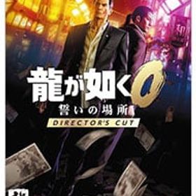 【中古】Switch2 龍が如く0 誓いの場所 Director’s Cut (ニンテンドースイッチ2)