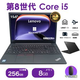 中古ノートパソコン Lenovo ThinkPad E580 第8世代 Core i5 Windows11 Pro Office 2024付き メモリ8GB SSD256GB 15.6型 Webカメラ 無線LAN テンキー ビジネス 在宅勤務 学生向け