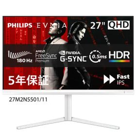 フィリップス EVNIA 27M2N5501/11 [QHD180Hz対応27型ゲーミング液晶ディスプレイ/2560×1440/HDMI、DP/ホワイト]