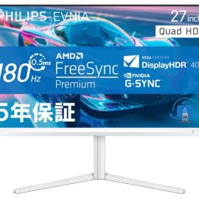【ポイント10倍】 フィリップス PCモニター・液晶ディスプレイ EVNIA 27M2N5501/11 [27インチ ホワイト] 【P10倍】