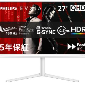 PHILIPS フィリップス IPSパネル QHD対応27型液晶ディスプレイ EVNIA ゲーミング 180Hz 27M2N5501/11 ホワイト 単品購入のみ可（同一商品であれば複数購入可） クレジットカード決済 代金引換決済のみ