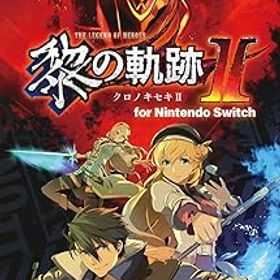【中古】(未使用・未開封品)英雄伝説 黎の軌跡II for Nintendo Switch