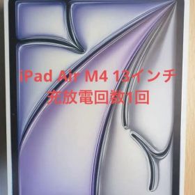iPad Air m4 13インチ 128GB WIFI