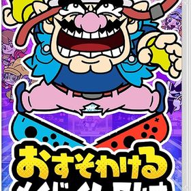 おすそわける メイド イン ワリオ Switch