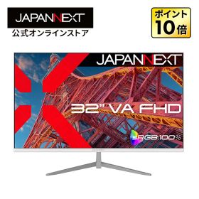 JAPANNEXT 32インチ VAパネル搭載 フルHD(1920×1080)解像度 ホワイトカラー液晶モニター JN-V32FLFHD-W HDMI VGA sRGB:100% ケーブル(ホワイト)同梱 【2年保証】 PCモニター 液晶モニター パソコンモニター ジャパンネクスト