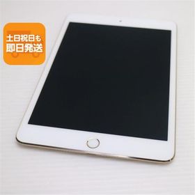 美品 SIMフリー iPad mini 4 Cellular セルラー 16GB ゴールド 即日発送 タブレットApple 本体 あすつく 土日祝発送OK