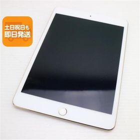美品 SIMフリー iPad mini 4 Cellular セルラー 16GB ゴールド 即日発送 タブレットApple 本体 あすつく 土日祝発送OK