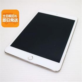 美品 iPad mini 4 Wi-Fi 16GB ゴールド 即日発送 タブレットApple 本体 あすつく 土日祝発送OK