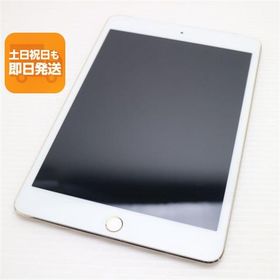 美品 SIMフリー iPad mini 4 Cellular セルラー 128GB ゴールド 即日発送 タブレットApple 本体 あすつく 土日祝発送OK