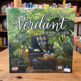 ヴェルダント Verdant アークライト ルールは簡単中身は本格派 パズルボドゲ 1人から4人 ソロプレイ 10歳から