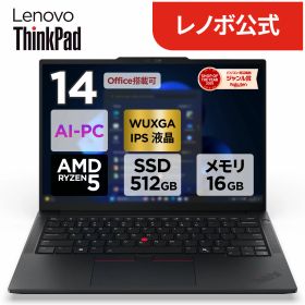 【P10倍】【公式・直販】AI PC ノートパソコン 新品 Office付き 可能 Lenovo ThinkPad E14 Gen 7 14インチ WUXGA IPS液晶 AMD Ryzen 5 メモリ 16GB SSD 512GB Windows 11 Home Pro 搭載可 Microsoft Office 2024 搭載可 送料無料 1年保証【NortonP】