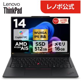 【P10倍】【公式・直販】Copilot+ PC ノートパソコン 新品 Lenovo ThinkPad E14 Gen 8 14.0インチ WUXGA IPS液晶 AMD Ryzen AI 5 430 メモリ 16GB SSD 512GB Windows11 Pro 送料無料 1年保証