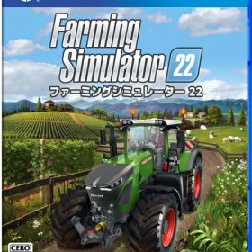 [メール便OK]【新品】【PS4】ファーミングシミュレーター 22[お取寄せ品]