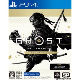 【店内全品P10倍 8/4〜要エントリー】【中古】[PS4] Ghost of Tsushima Director's Cut(ゴーストオブツシマ ディレクターズカット) ソニー・インタラクティブエンタテインメント (20210820)