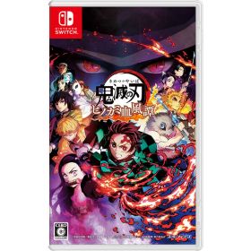 アニプレックス 【Switch】鬼滅の刃 ヒノカミ血風譚 通常版 [HAC-P-A54GA NSW キメツノヤイバ ヒノカミケップウタン ツウジョウ]