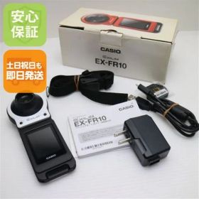 美品 EX-FR10 ホワイト 即日発送 デジカメ CASIO 本体 土日祝発送OK