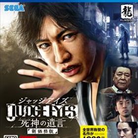 JUDGE EYES：死神の遺言 新価格版 PS4 PLJM-16751