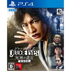 【店内全品P10倍 8/4〜要エントリー】【中古】[PS4] JUDGE EYES:死神の遺言(ジャッジアイズ 死神の遺言) 新価格版(PLJM-16441) セガゲームス (20190718)
