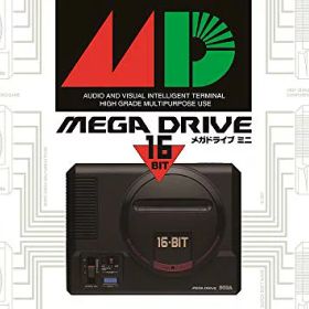 メガドライブミニ