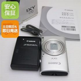 【中古】 超美品 IXY 170 シルバー 安心保証 即日発送 コンデジ Canon 本体 土日祝発送OK