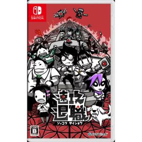 【新品】Switch 速攻退職【メール便】
