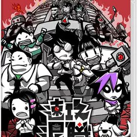 [メール便OK]【新品】【NS】速攻退職[在庫品]
