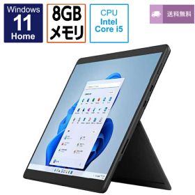 ノートパソコン マイクロソフト Surface Pro 8 8PQ-00026 13インチ Core i5 1135G7 ストレージ容量256GB メモリ8GB Windows 11 タッチパネル 顔認証 Office グラファイト