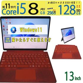 Surface Pro 8 中古 35,480円 | ネット最安値の価格比較 プライスランク