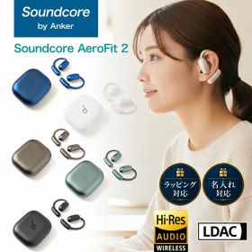 【18ヶ月保証 即納在庫】 Anker Soundcore AeroFit 2 完全ワイヤレスイヤホン オープンイヤー 耳掛け スポーツ LDAC ハイレゾ Bluetooth 5.4 IP55 防塵防水 A3874