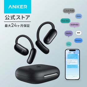 Anker Soundcore AeroFit 2 AI Assistant【イヤホン型翻訳機 / 翻訳機 / オープンイヤー型ワイヤレスイヤホン/双方向・一方向の翻訳 / 100以上の言語に対応 / IP55防塵防水規格/ 最大35時間再生 / マルチポイント接続】