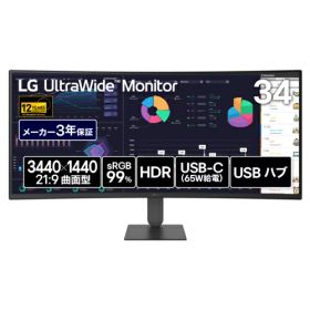 【長期保証付】LGエレクトロニクス LG 34U640B-B USB Type-C対応 34インチ3440×1440 21:9曲面型ウルトラワイドモニター ディスプレイ 34U640BB