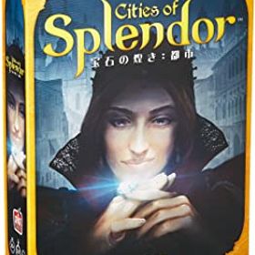 【中古】ホビージャパン 宝石の煌き: 都市 日本語版 (2-4人用 30分 10才以上向け) ボードゲーム