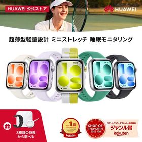 【特典3種類選べる&敬老の日150円クーポン&10%OFF】HUAWEI WATCH FIT 5 スマートウォッチ ミニストレッチ 睡眠モニタリング 心拍数 血中酸素レベル 呼吸乱れ検知 GPS アウトドア 高精度な睡眠測定 10日間バッテリー iOS/Android対応 LINE通知 返信